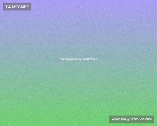 张家鸣何锦程岳博文领衔拜仁世界队出战战申花U19展现风采